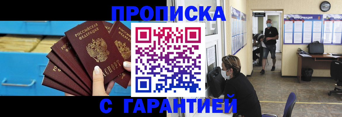 временная регистрация законно в Красноперекопске